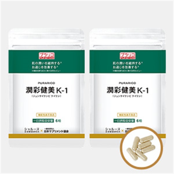 ※PURARICO潤彩健美K-1 340mgx90粒2袋セット
