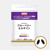※PURARICOブルーベリー&ルテイン440mgx60粒
